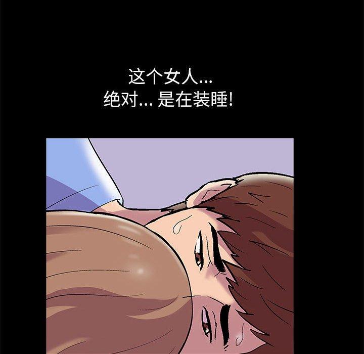 《走不出的房間》在线观看 第13话 漫画图片23