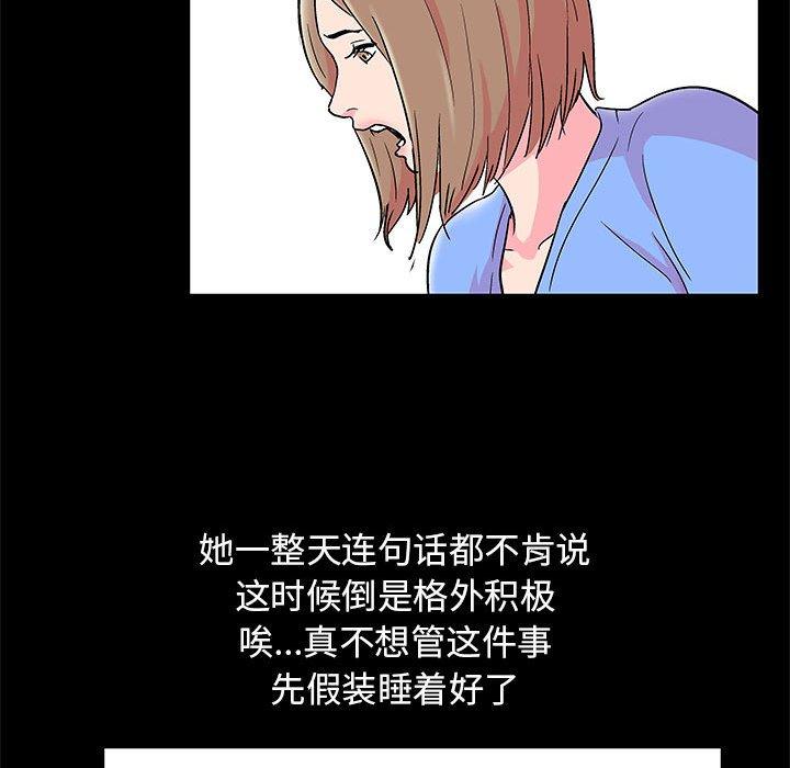 《走不出的房間》在线观看 第21话 漫画图片13