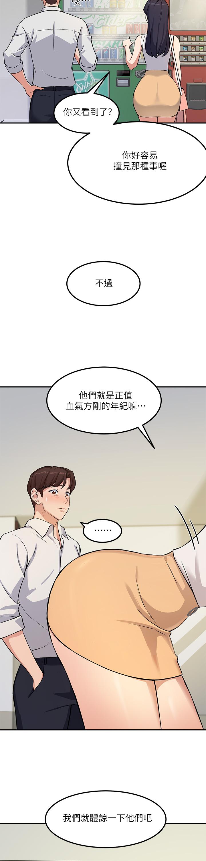 《指導女大生》在线观看 第1话-发情的大学生们 漫画图片52