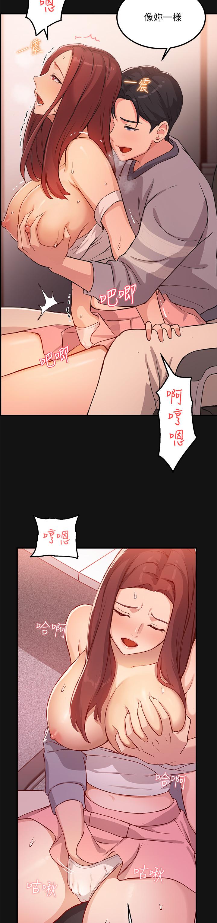 《指導女大生》在线观看 第2话-请教授指导我色色的事 漫画图片29