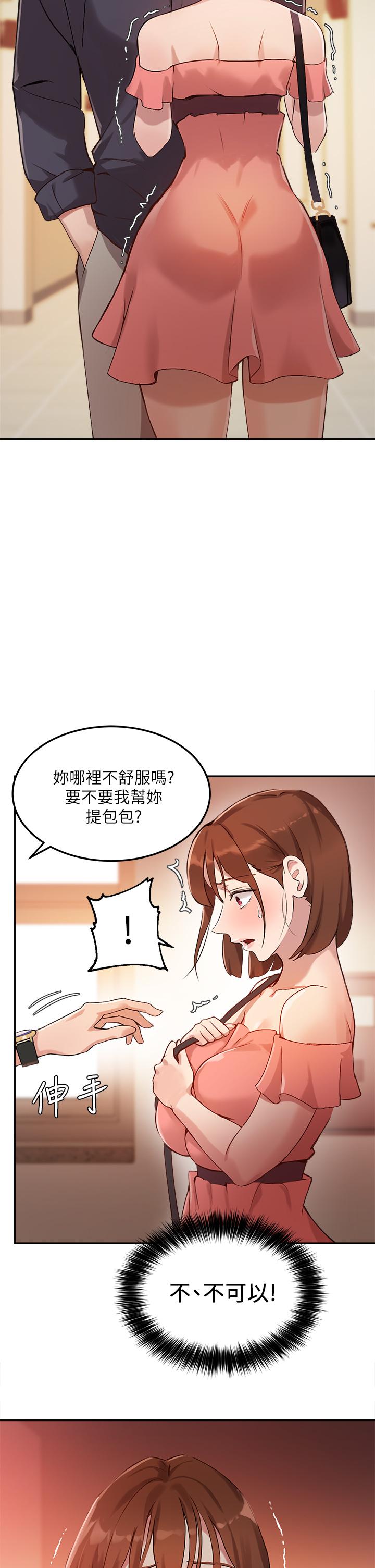 《指導女大生》在线观看 第7话-光是摸你就兴奋了吗 漫画图片2