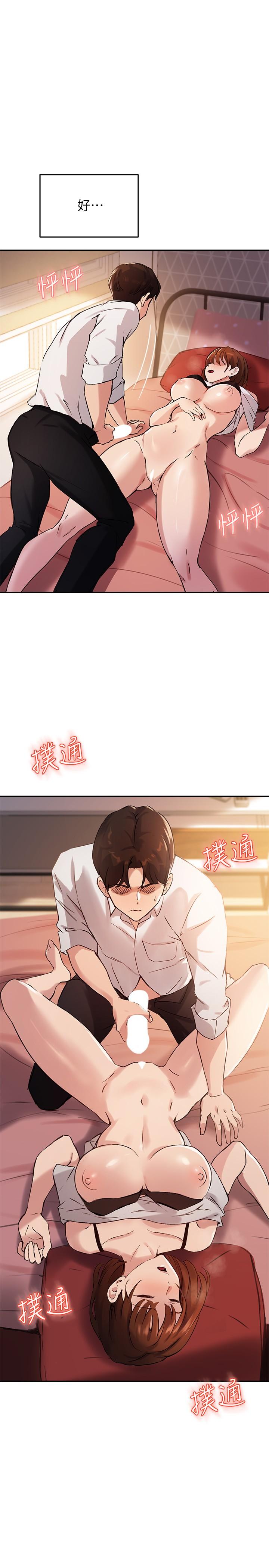 《指導女大生》在线观看 第18话-叫到邻居都听见了 漫画图片1