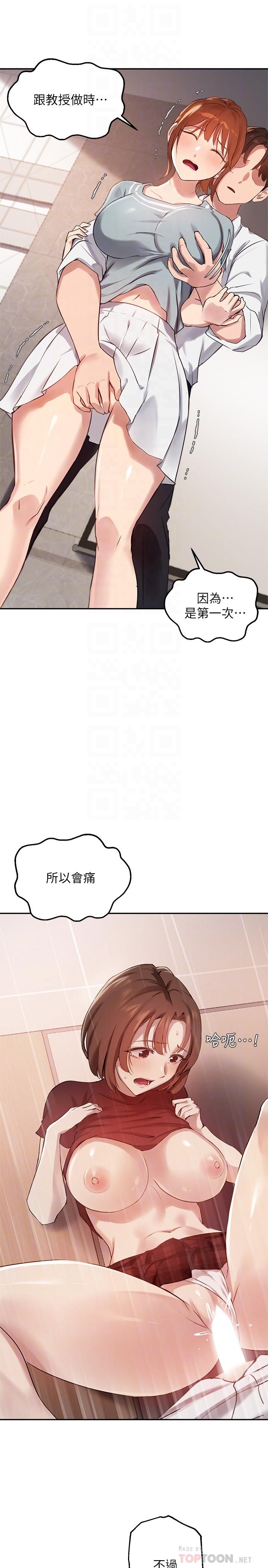 《指導女大生》在线观看 第27话-随时準备好“上课” 漫画图片10