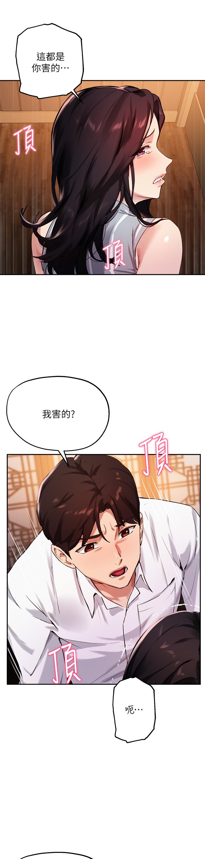 《指導女大生》在线观看 第31话-与初恋在密闭空间里 漫画图片5