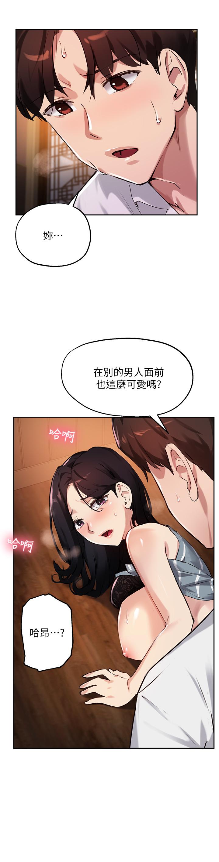 《指導女大生》在线观看 第31话-与初恋在密闭空间里 漫画图片15