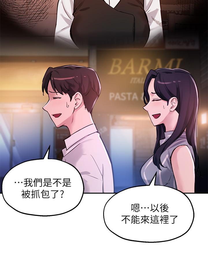 《指導女大生》在线观看 第31话-与初恋在密闭空间里 漫画图片39