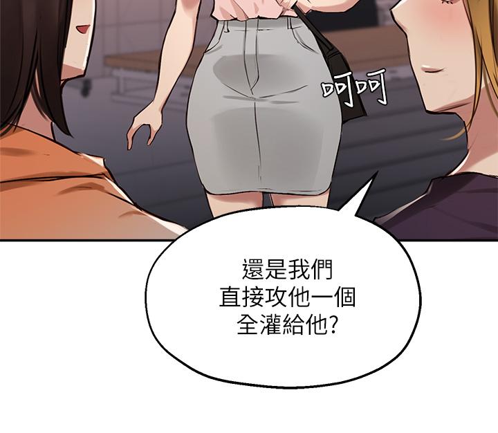 《指導女大生》在线观看 第34话-学生与教授间的战争 漫画图片11