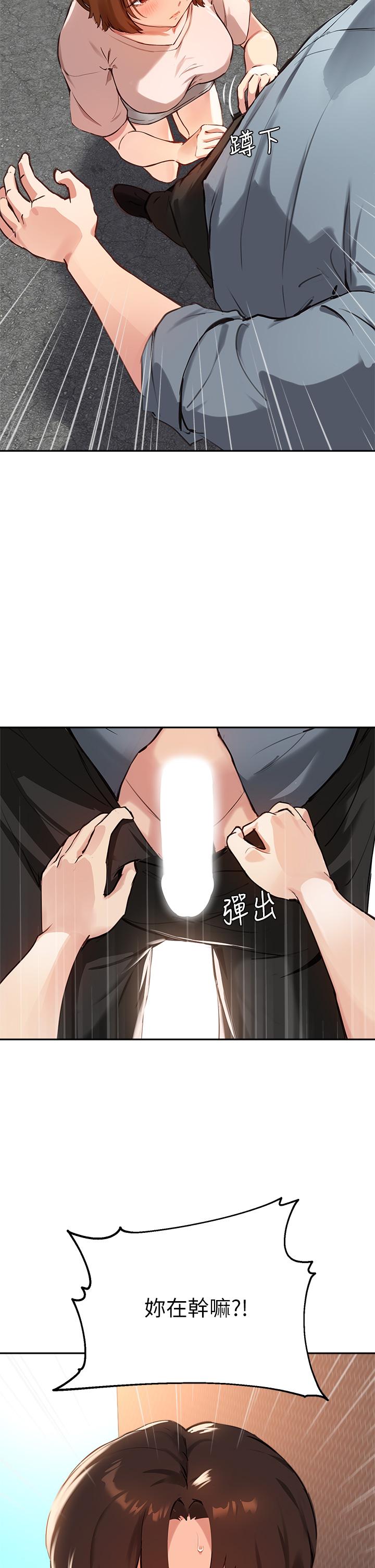 《指導女大生》在线观看 第35话-教授，我不怕被看到 漫画图片22