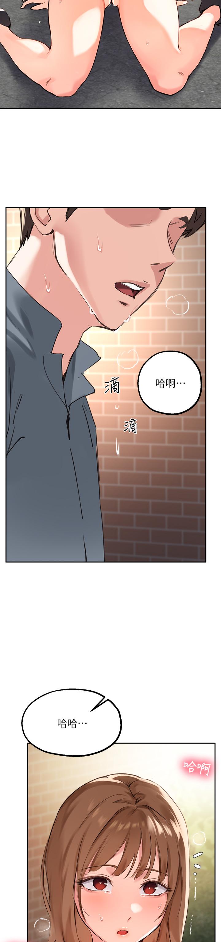 《指導女大生》在线观看 第36话-这次直接射给我 漫画图片33