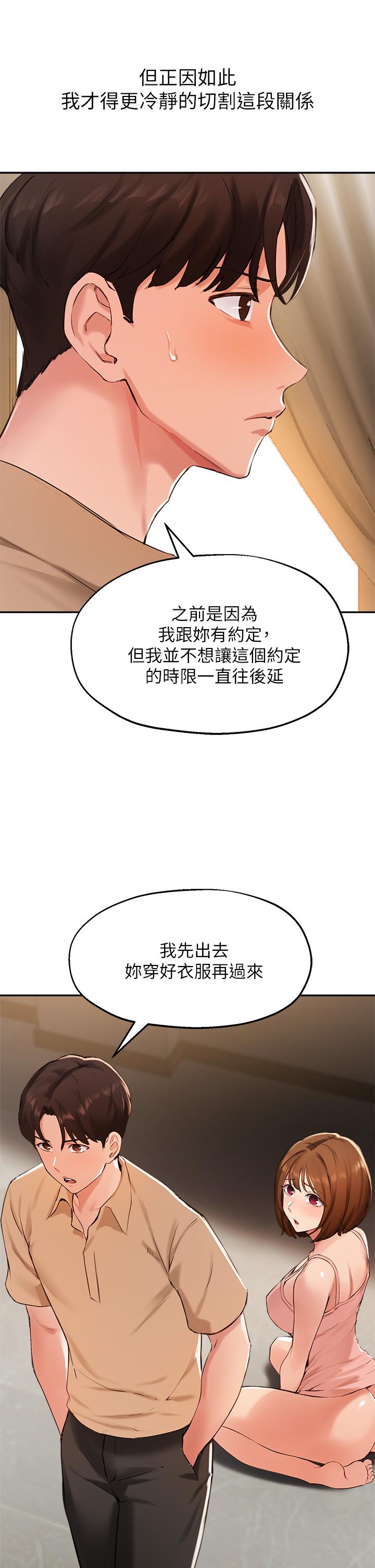 《指導女大生》在线观看 第40话-半夜被湿润的小穴偷袭 漫画图片9