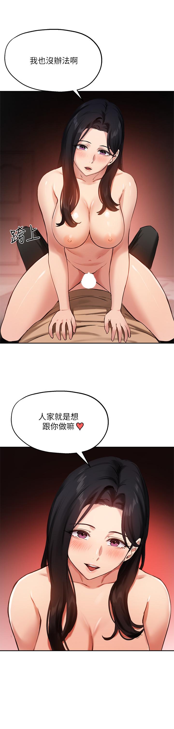 《指導女大生》在线观看 第40话-半夜被湿润的小穴偷袭 漫画图片31