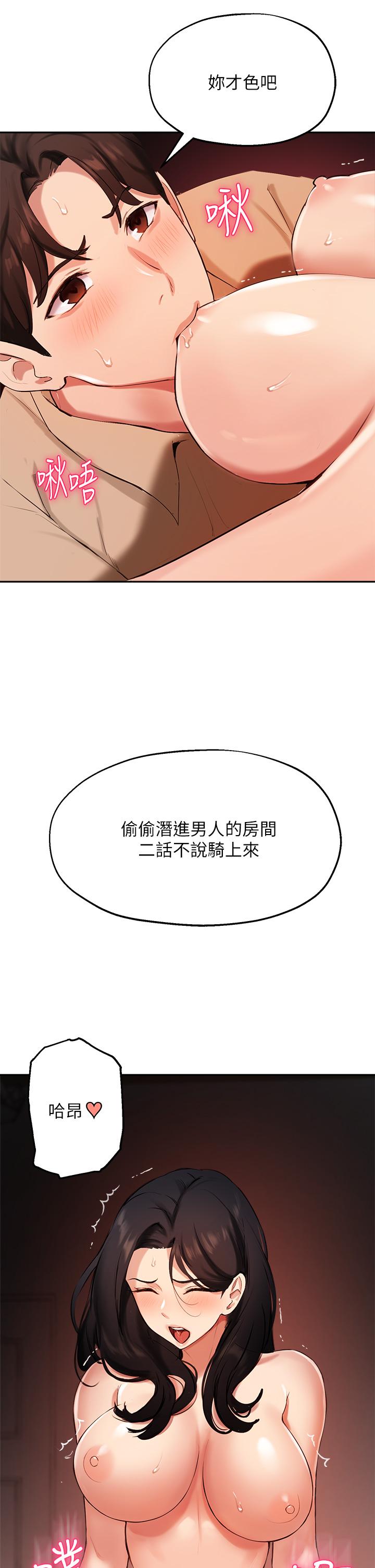 《指導女大生》在线观看 第41话-学长，快顶到我的最深处吧 漫画图片13