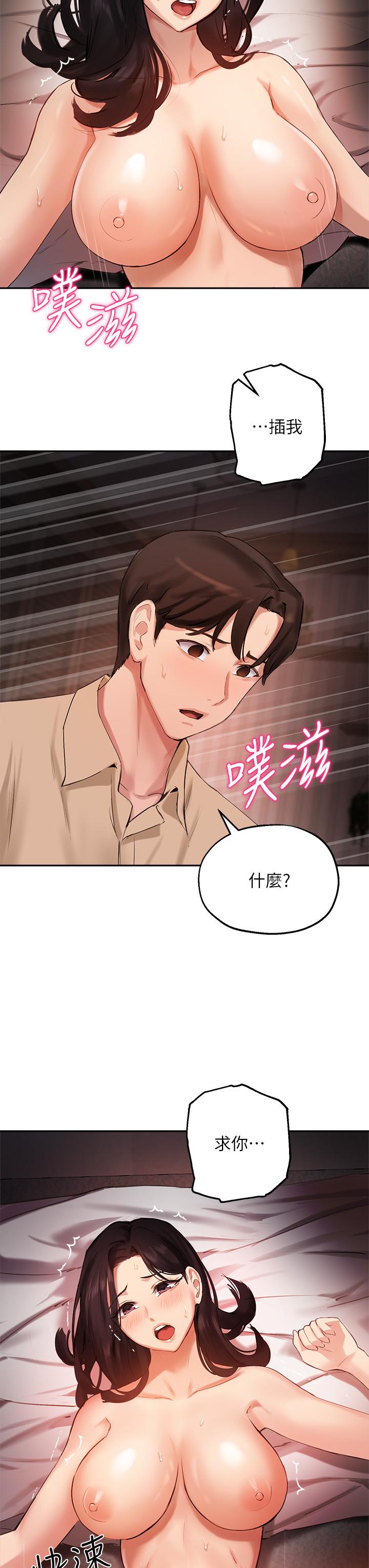 《指導女大生》在线观看 第41话-学长，快顶到我的最深处吧 漫画图片23