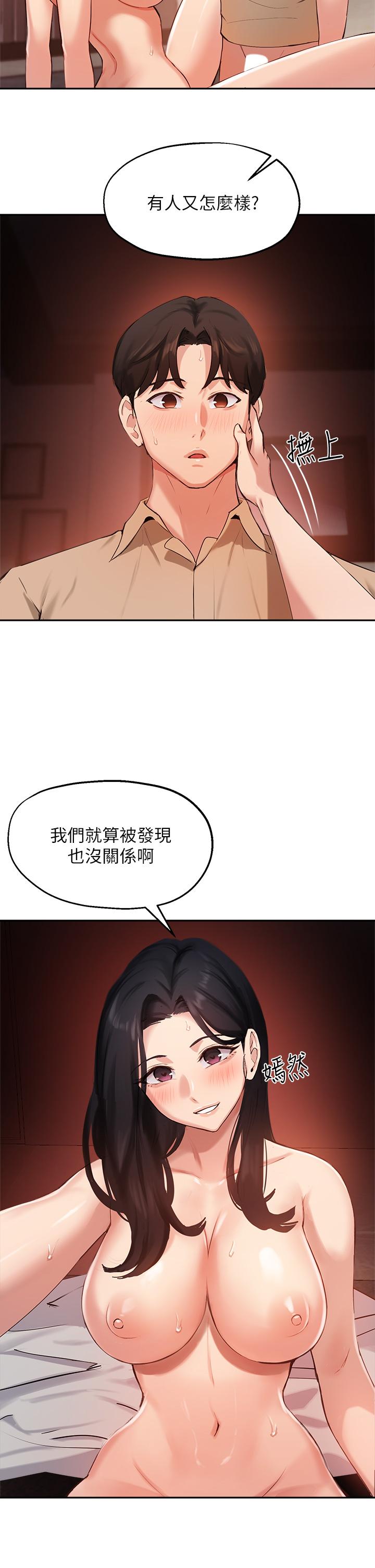 《指導女大生》在线观看 第41话-学长，快顶到我的最深处吧 漫画图片34