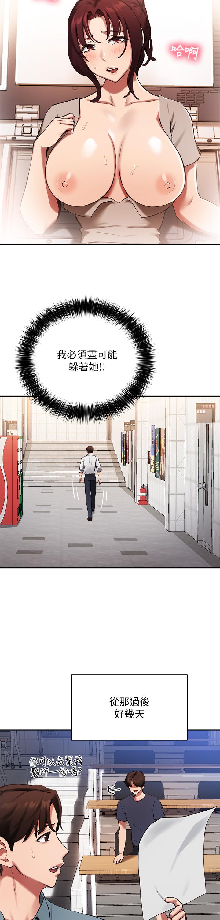 《指導女大生》在线观看 第44话-最喜欢跟你做爱了 漫画图片25