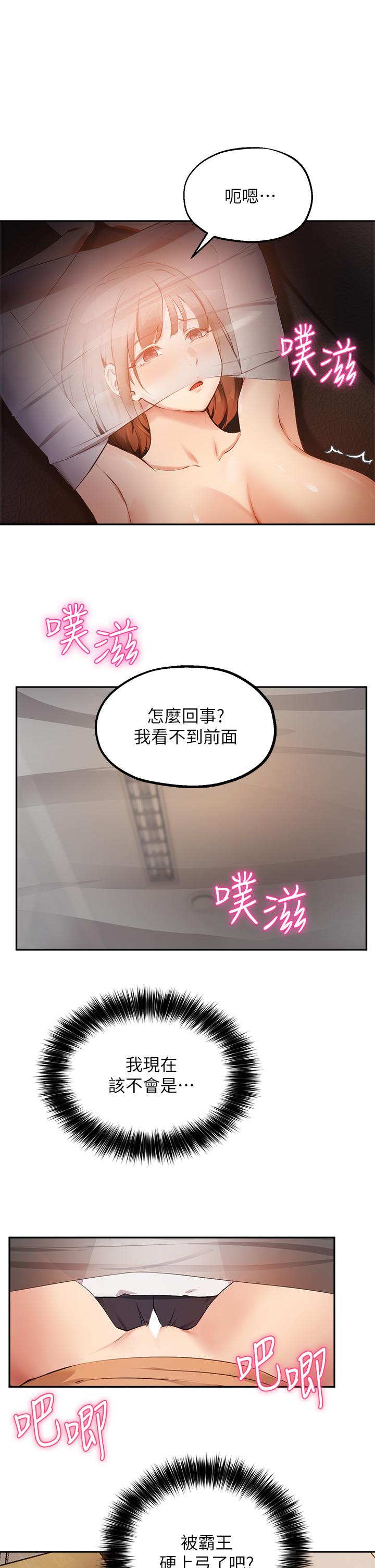 《指導女大生》在线观看 第46话-教授，我非你不可 漫画图片1