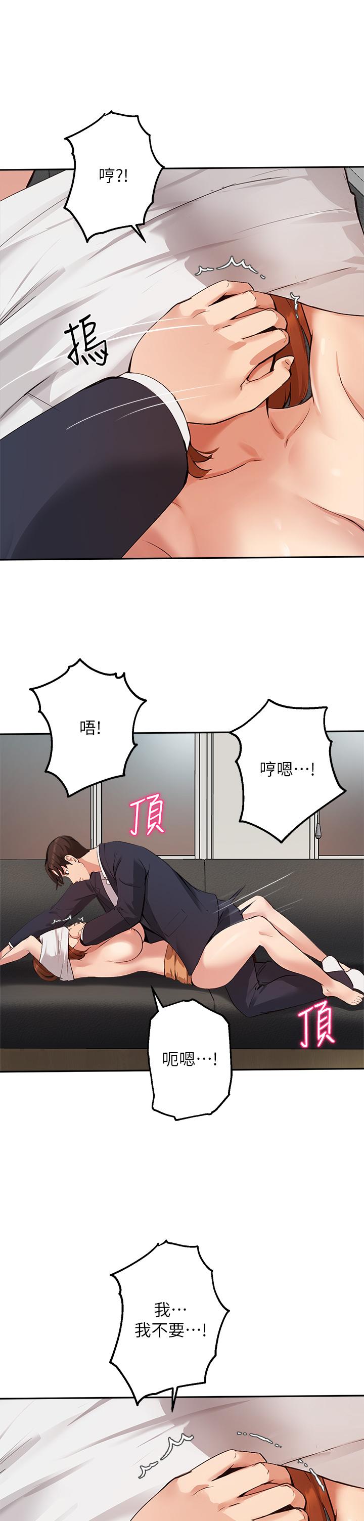 《指導女大生》在线观看 第46话-教授，我非你不可 漫画图片5