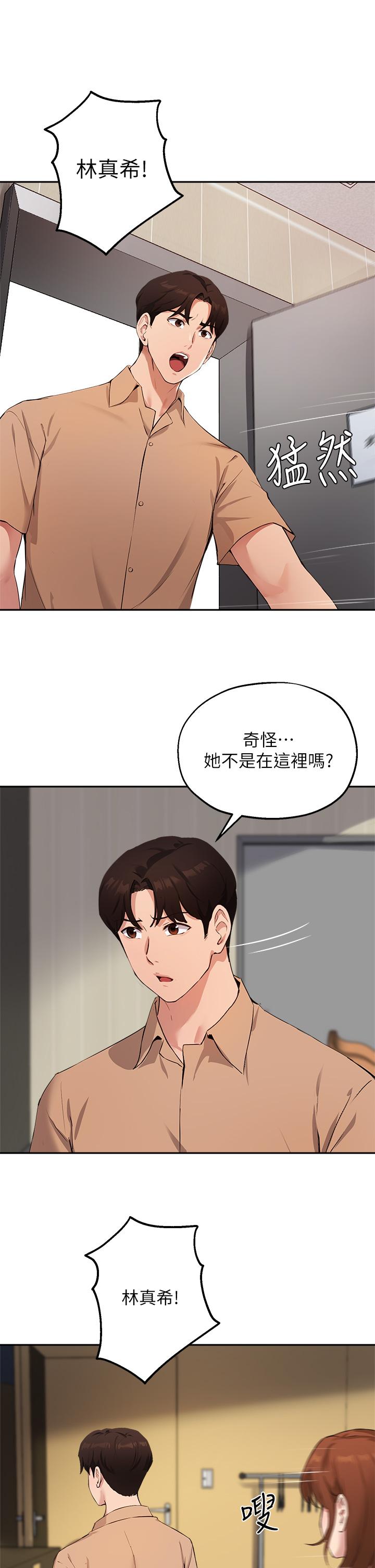 《指導女大生》在线观看 第47话-等我们做完就放开你 漫画图片22