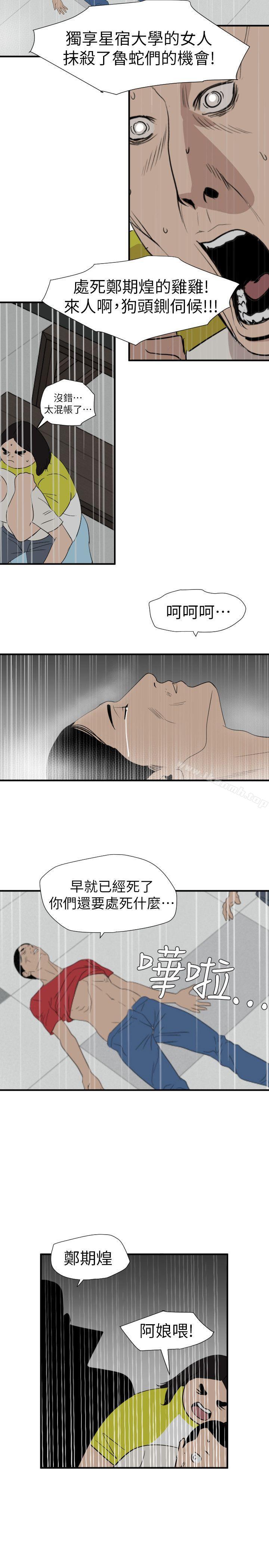 《欲求王（無刪減）》在线观看 第125话-一棒不容二女 漫画图片19