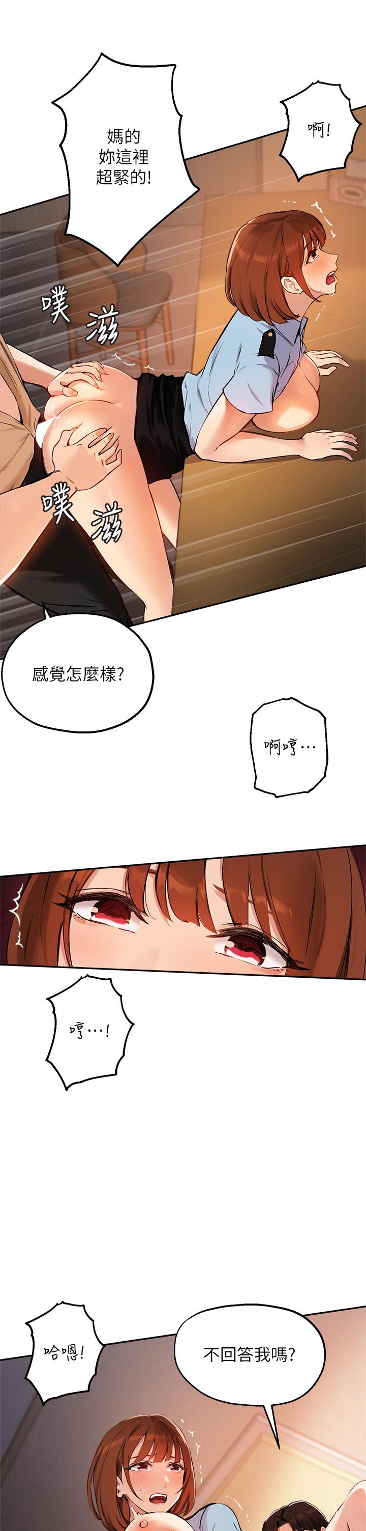 《指導女大生》在线观看 第49话-教授，我是你的了 漫画图片22