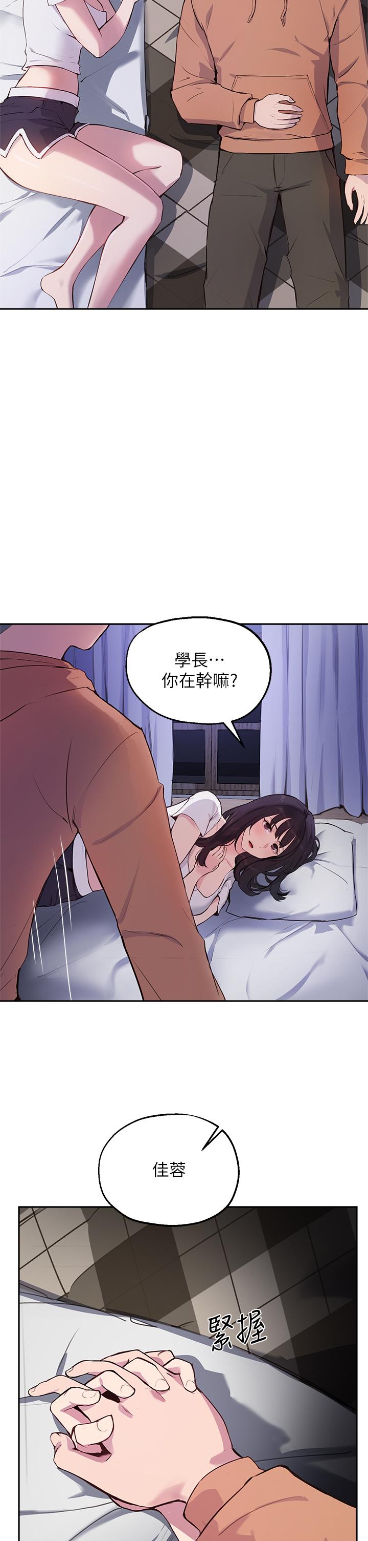 《指導女大生》在线观看 第51话-那晚，你真的忘了吗 漫画图片22