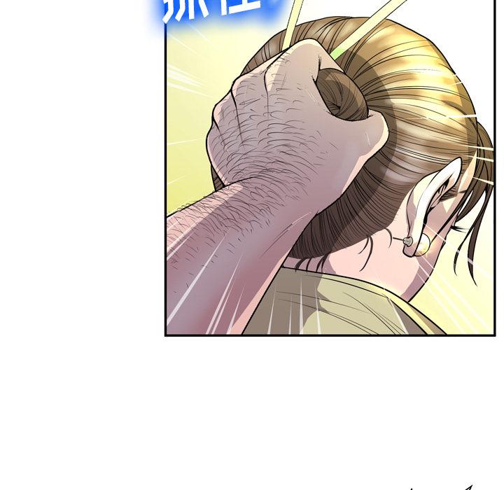 《變臉》在线观看 第1话 漫画图片15