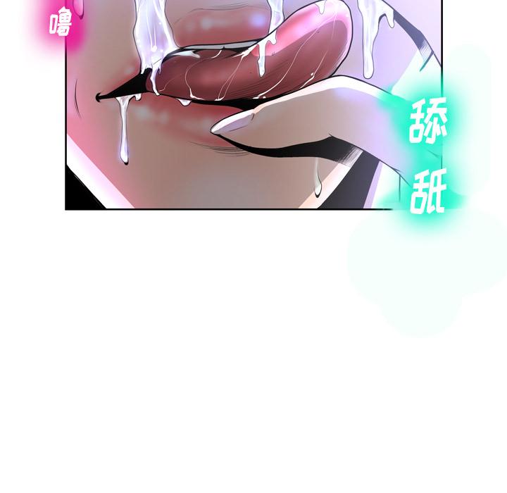 《變臉》在线观看 第1话 漫画图片21