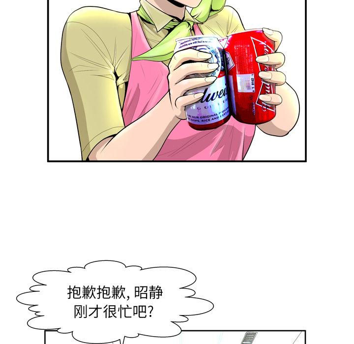 《變臉》在线观看 第1话 漫画图片27