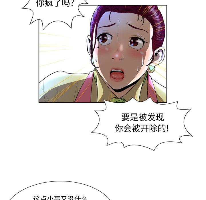 《變臉》在线观看 第1话 漫画图片31