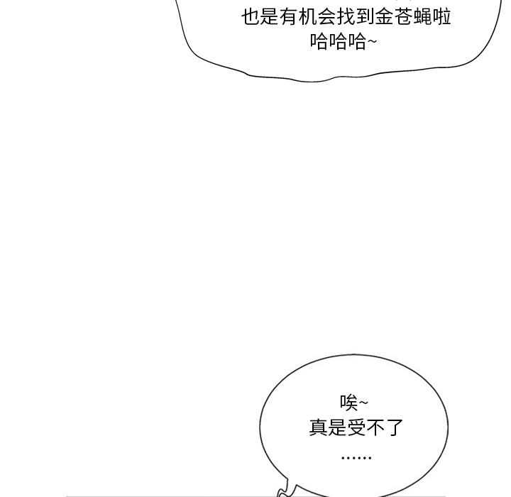 《變臉》在线观看 第1话 漫画图片36