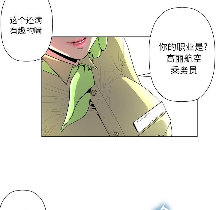 《變臉》在线观看 第1话 漫画图片71