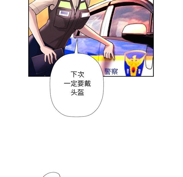 《變臉》在线观看 第3话 漫画图片107