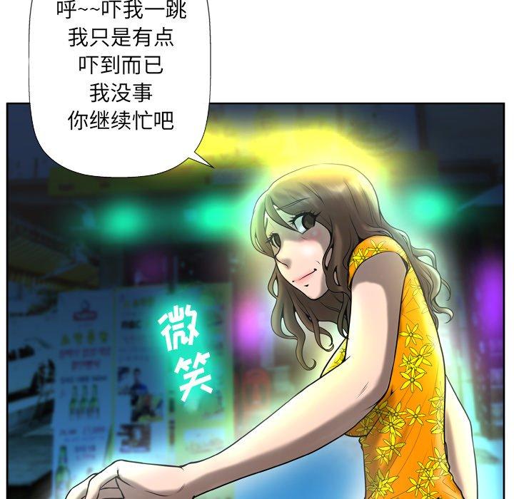 《變臉》在线观看 第3话 漫画图片121