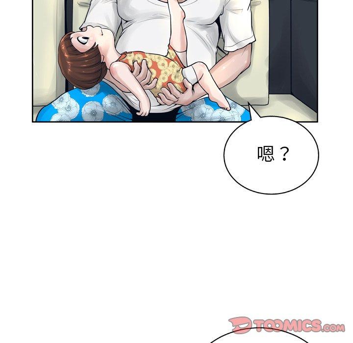 《變臉》在线观看 第13话 漫画图片30