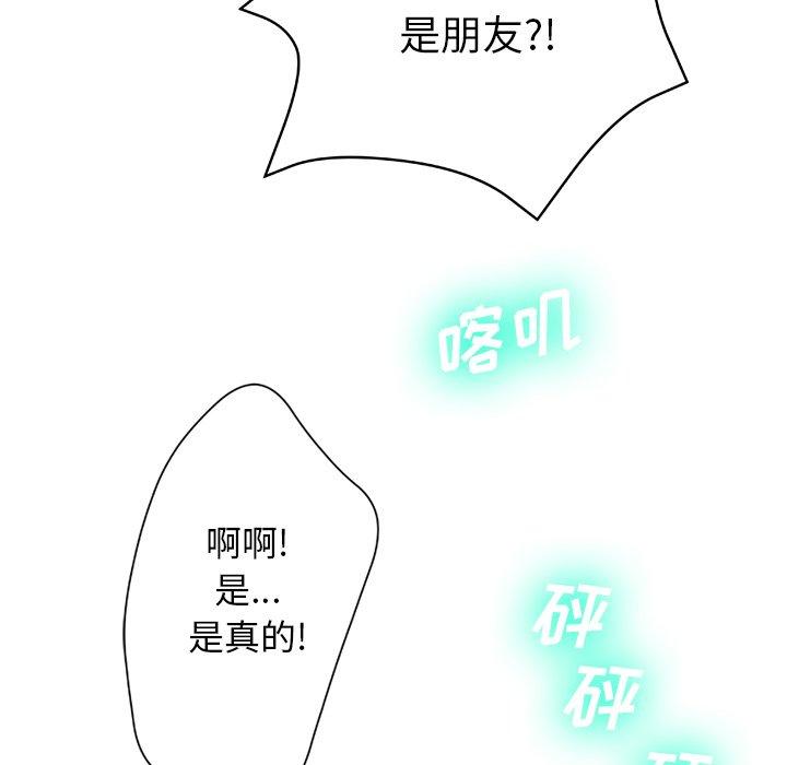 《變臉》在线观看 第13话 漫画图片63