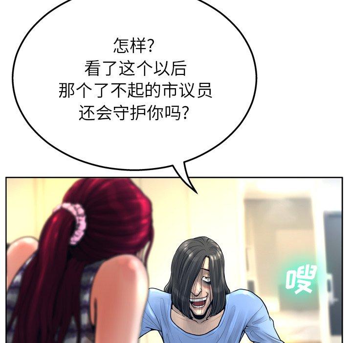 《變臉》在线观看 第13话 漫画图片115