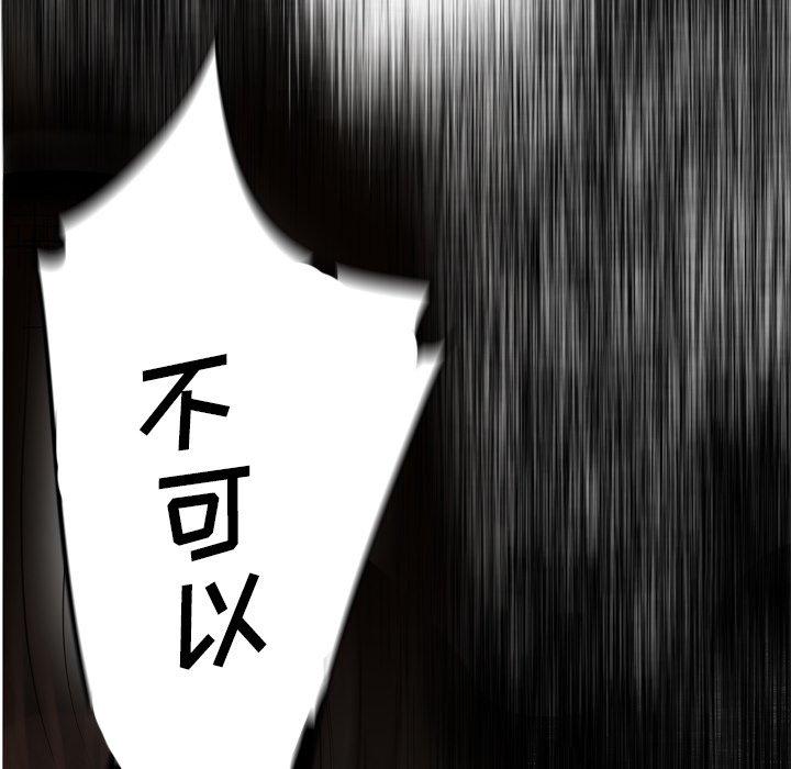 《變臉》在线观看 第15话 漫画图片16