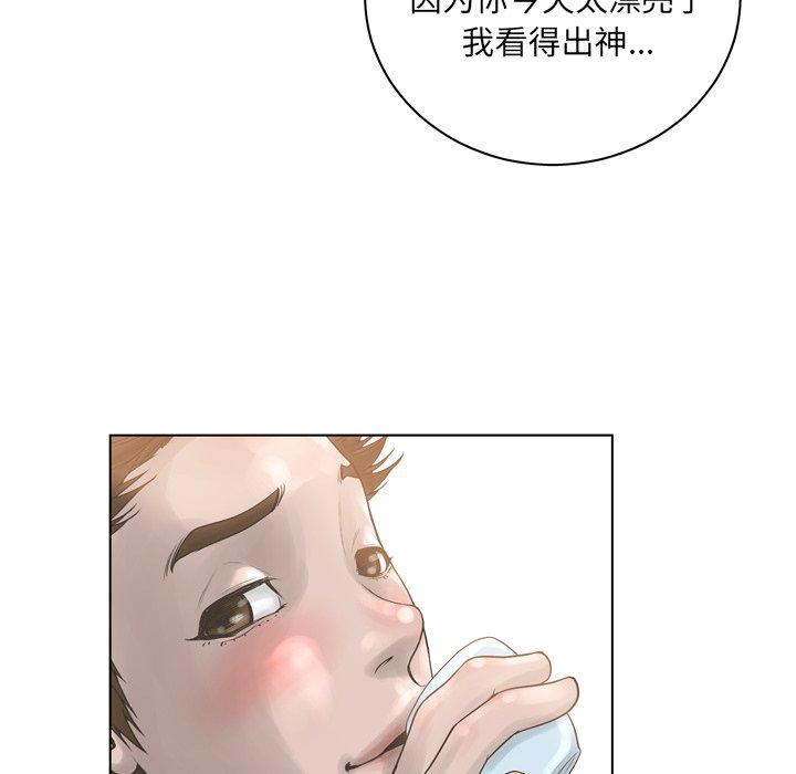 《變臉》在线观看 第15话 漫画图片86