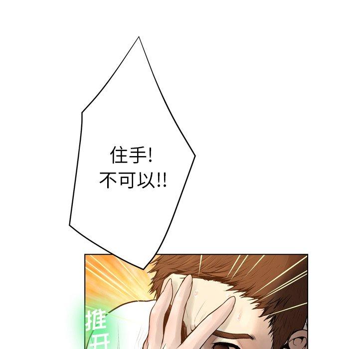 《變臉》在线观看 第17话 漫画图片41