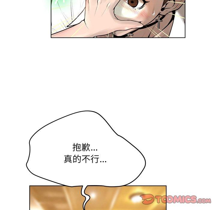 《變臉》在线观看 第17话 漫画图片42