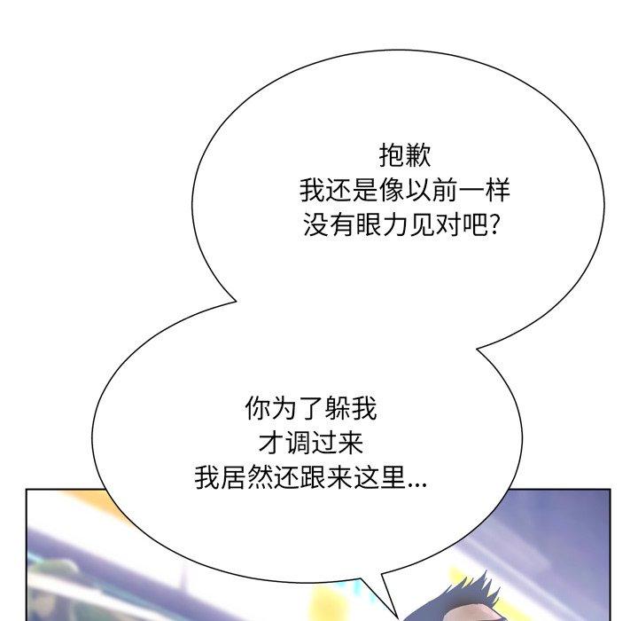 《變臉》在线观看 第17话 漫画图片73