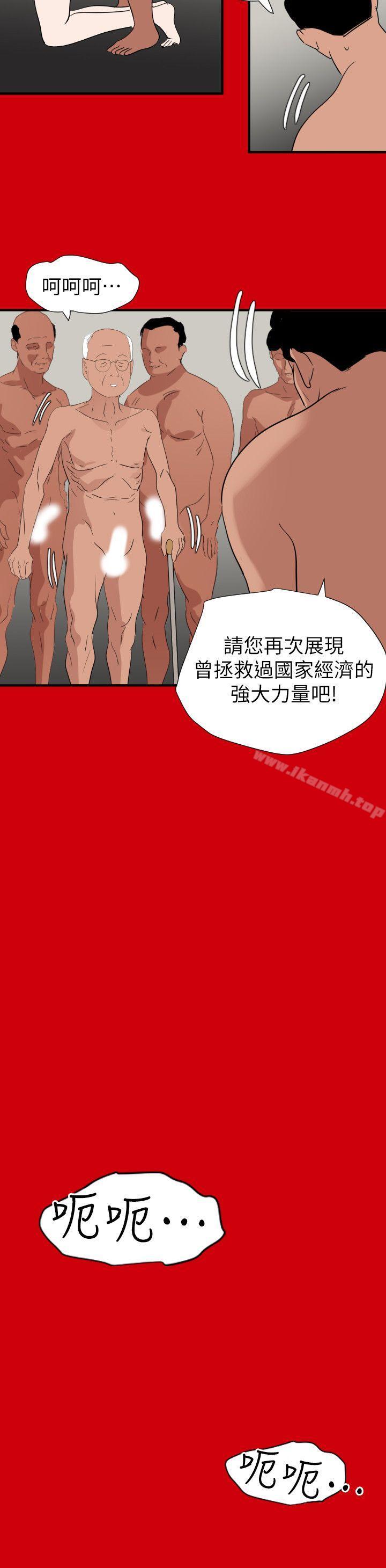 《欲求王（無刪減）》在线观看 第128话-为了做爱而生的女人 漫画图片8