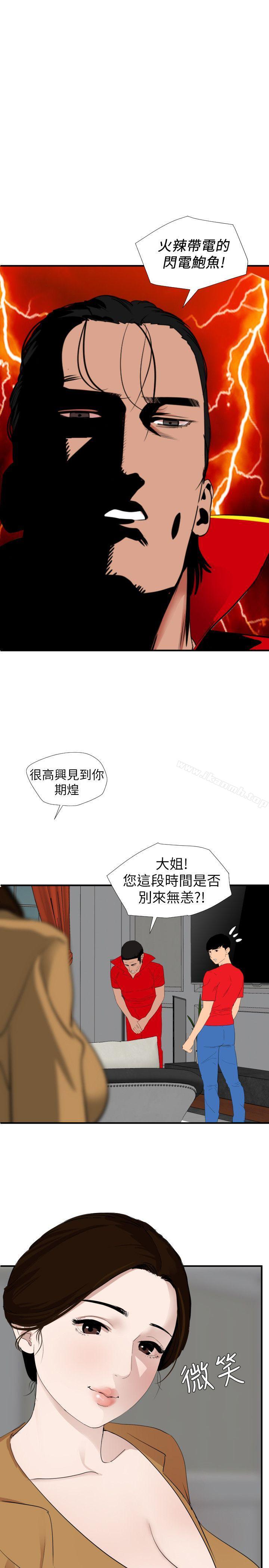 《欲求王（無刪減）》在线观看 第129话-促成两派统一的小穴力量 漫画图片1