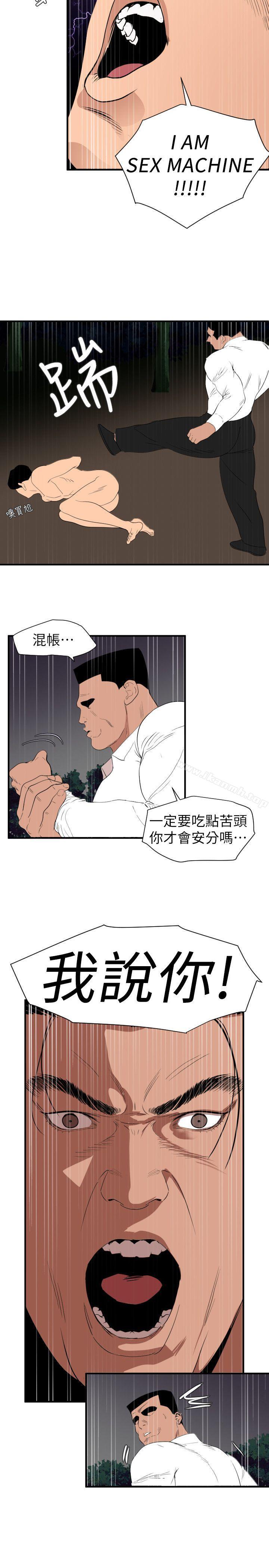 《欲求王（無刪減）》在线观看 第129话-促成两派统一的小穴力量 漫画图片12