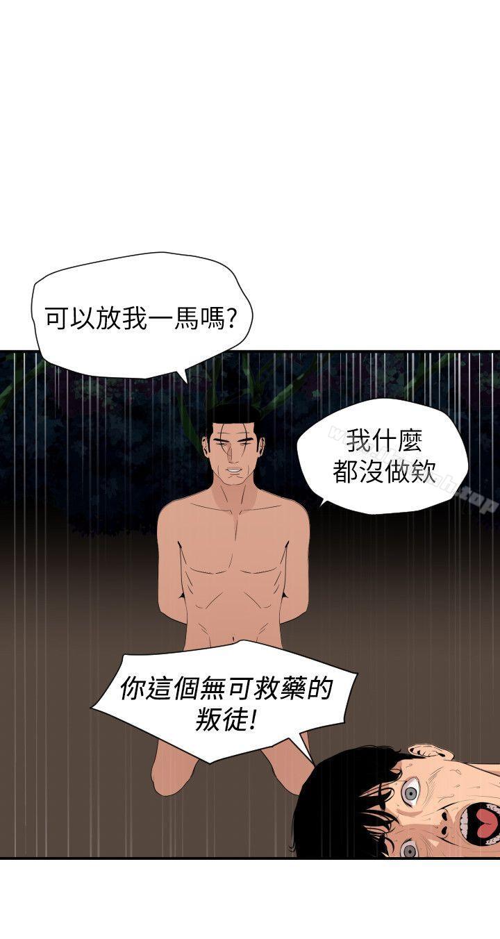 《欲求王（無刪減）》在线观看 第129话-促成两派统一的小穴力量 漫画图片13