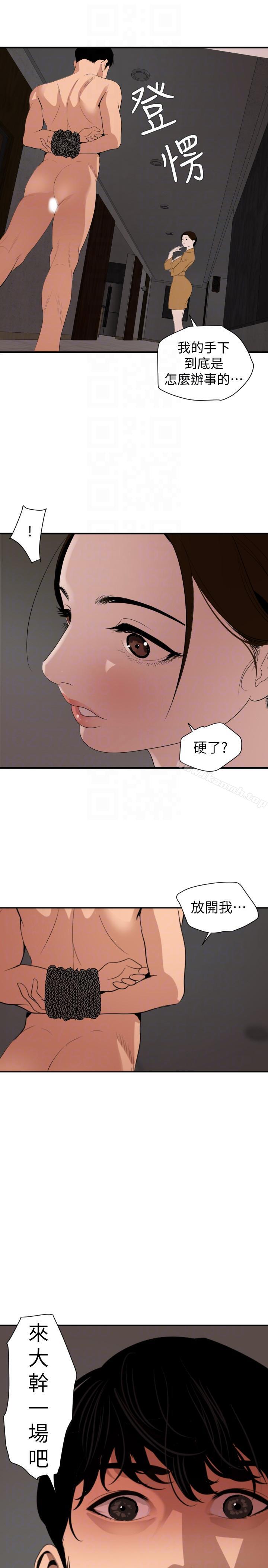 《欲求王（無刪減）》在线观看 第130话-驯服女王 漫画图片11