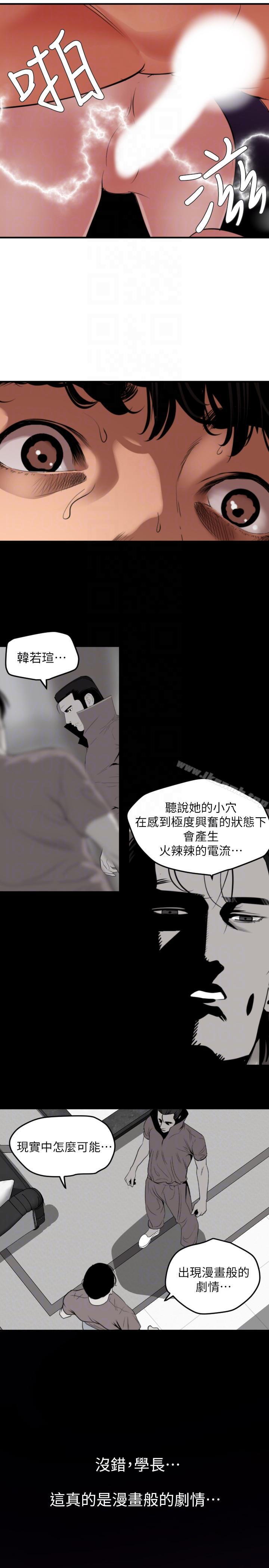 《欲求王（無刪減）》在线观看 第131话-干爆我吧! 漫画图片7