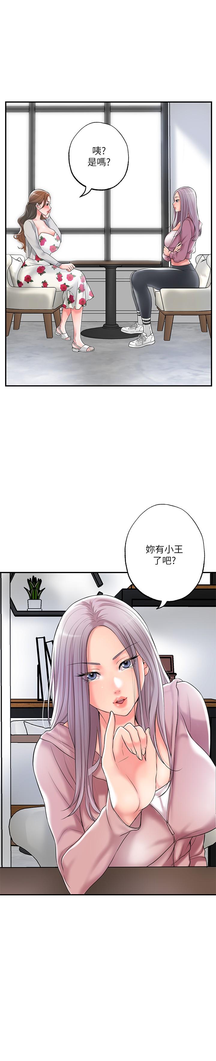 《幸福督市》在线观看 第32话-对后庭上瘾的美珠 漫画图片13