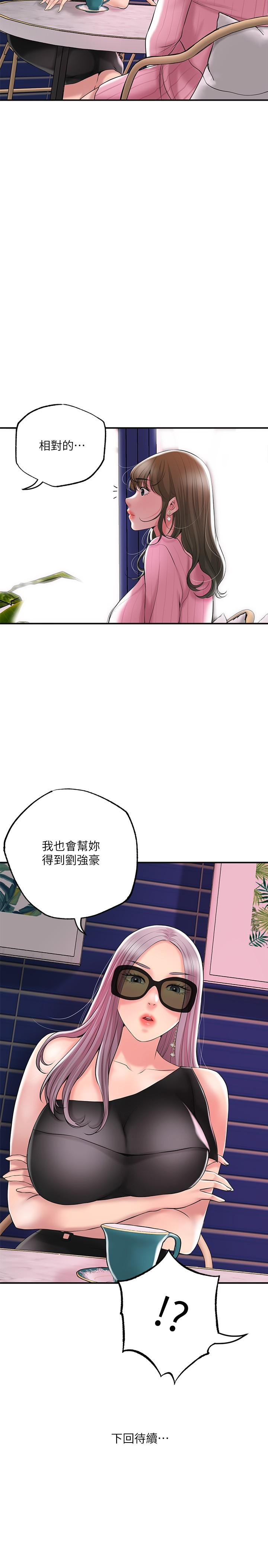 《幸福督市》在线观看 第45话-快感满分的酒店妹 漫画图片35