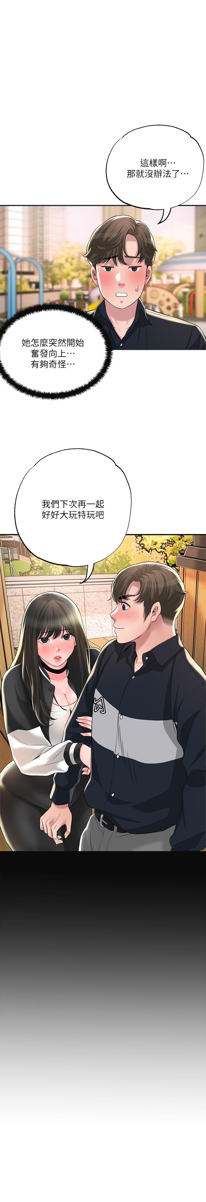 《幸福督市》在线观看 第50话-和美珠姐的淫乱之旅 漫画图片31